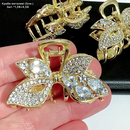 Краби 0278 Металеві (5см.) Ціна за 3шт.